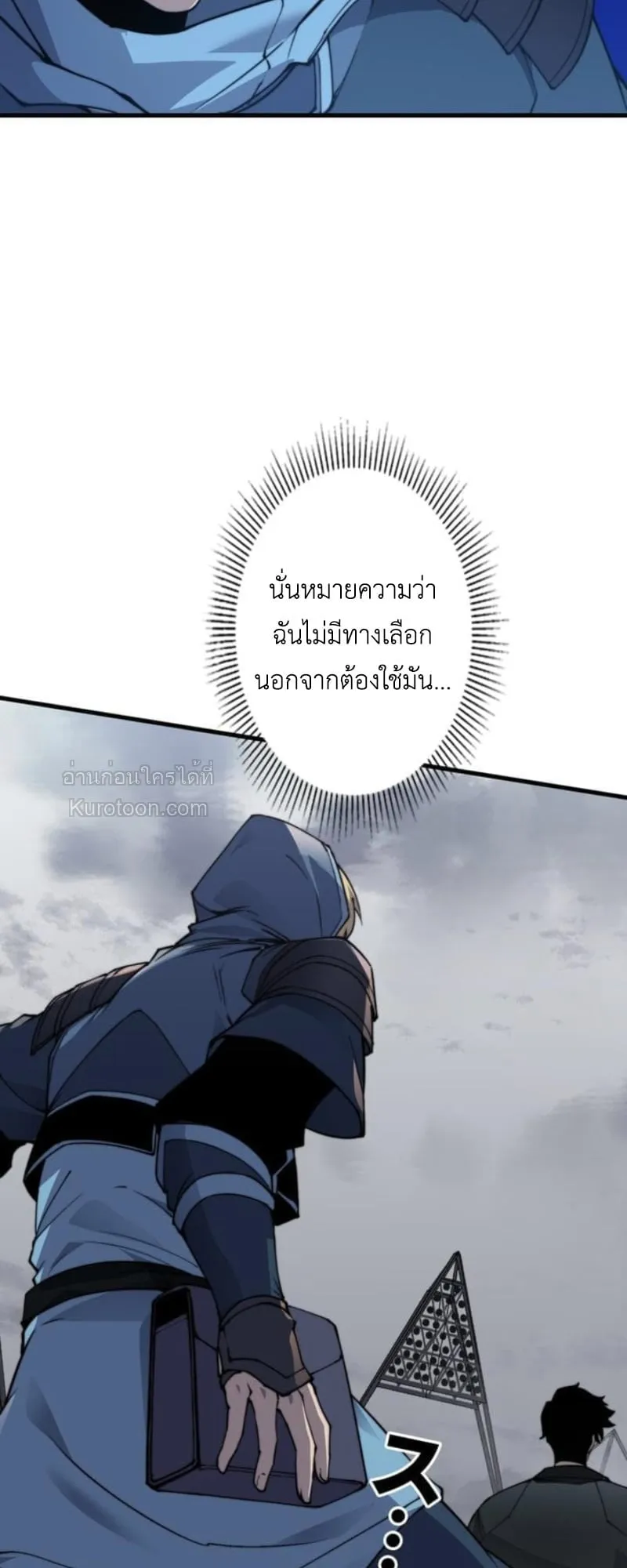 Absolute Domination at Level 0 Using My Analysis Skill เลเวล 0 ที่แกร่งที่สุด ตอนที่ 10 หน้า 70