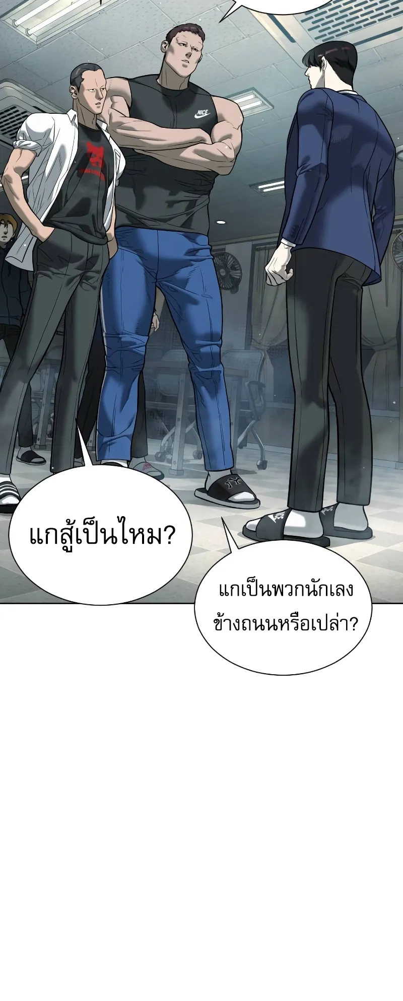 Killer Peter ตอนที่ 6 หน้า 25