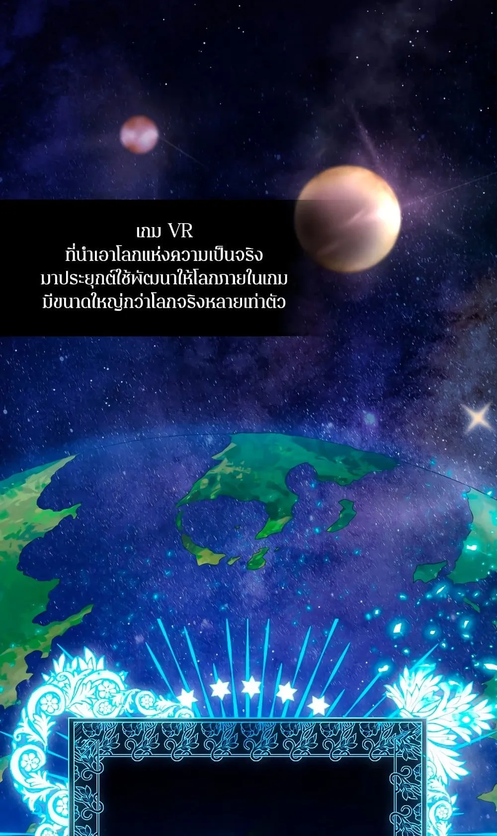 Sleeping Ranker ตอนที่ 2 หน้า 56