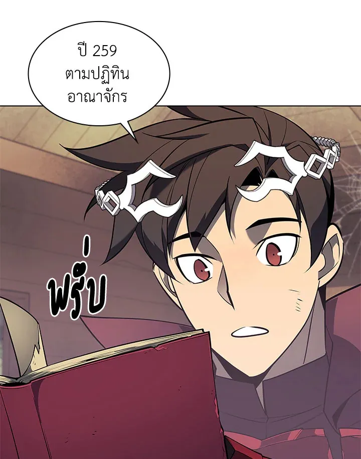 Overgeared ตอนที่ 122 หน้า 86