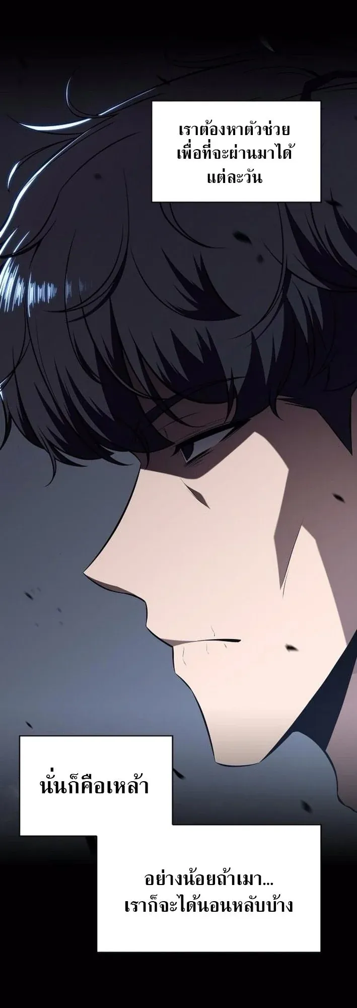 The Demon Slayer’s Restaurant ตอนที่ 13 หน้า 43
