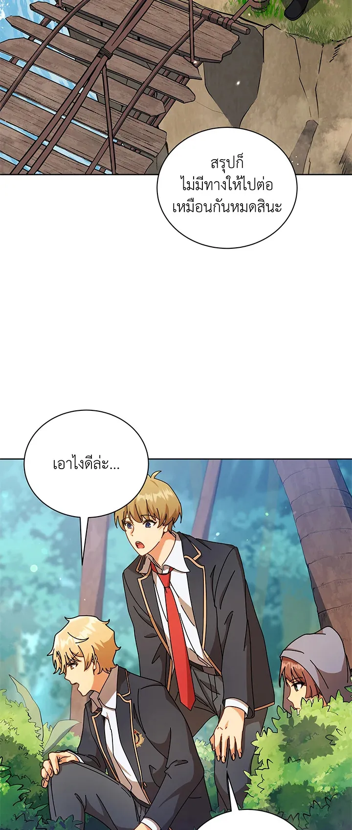 Necromancer Academy’s Genius Summoner Chapter 73 หน้า 51