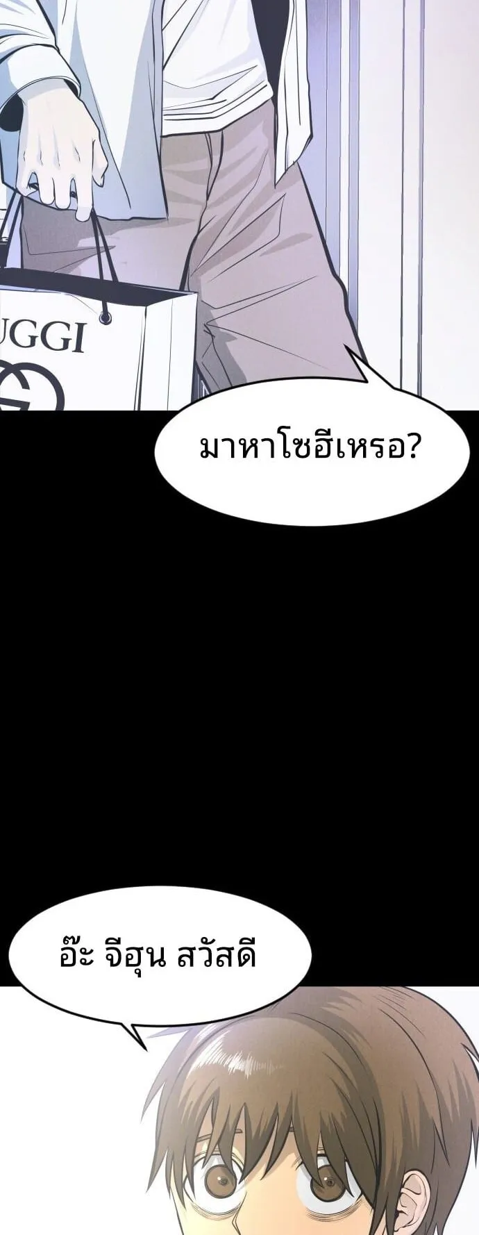 Raising Hell ตอนที่ 2 หน้า 34