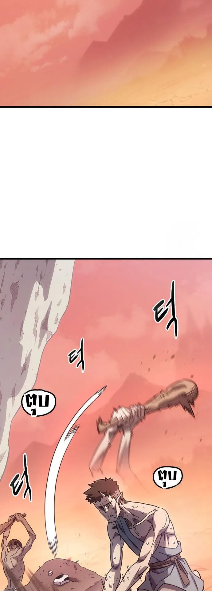 What a Bountiful Harvest, Demon Lord! ตอนที่ 4 หน้า 69