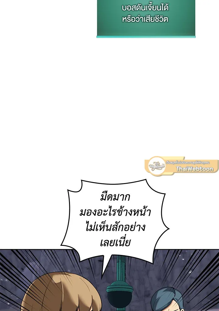Overgeared ตอนที่ 247 หน้า 61