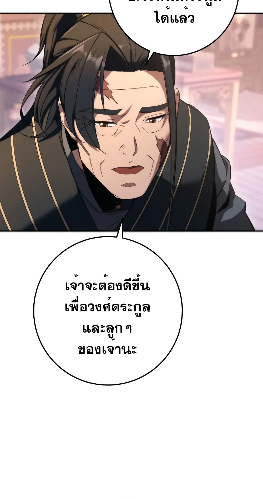 Heavenly Inquisition Sword ตอนที่ 3 หน้า 27