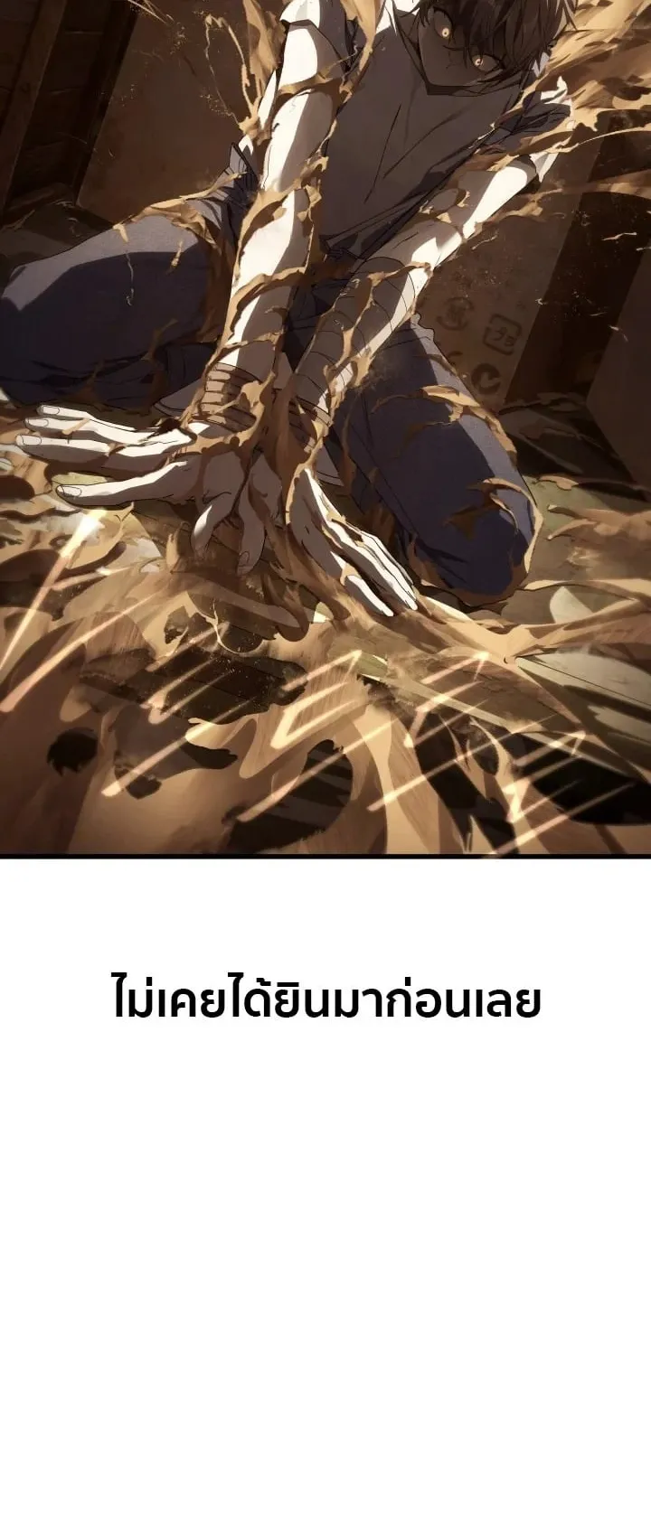 Sandmancer of the Scorched Desert จอมเวททรายแห่งทะเลทรายอันมอดไหม้ ตอนที่ 2 หน้า 51