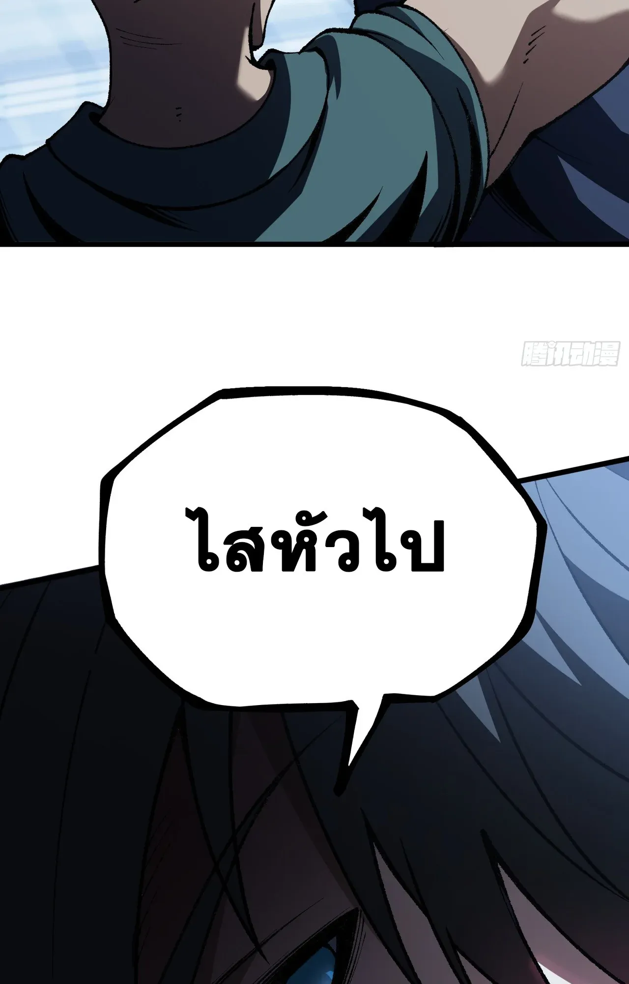 City God Level Grandmaster ตอนที่ 10 หน้า 49
