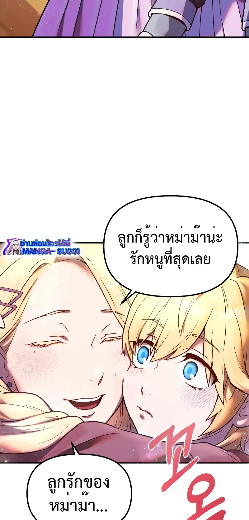 Golden Mage ตอนที่ 1 หน้า 21