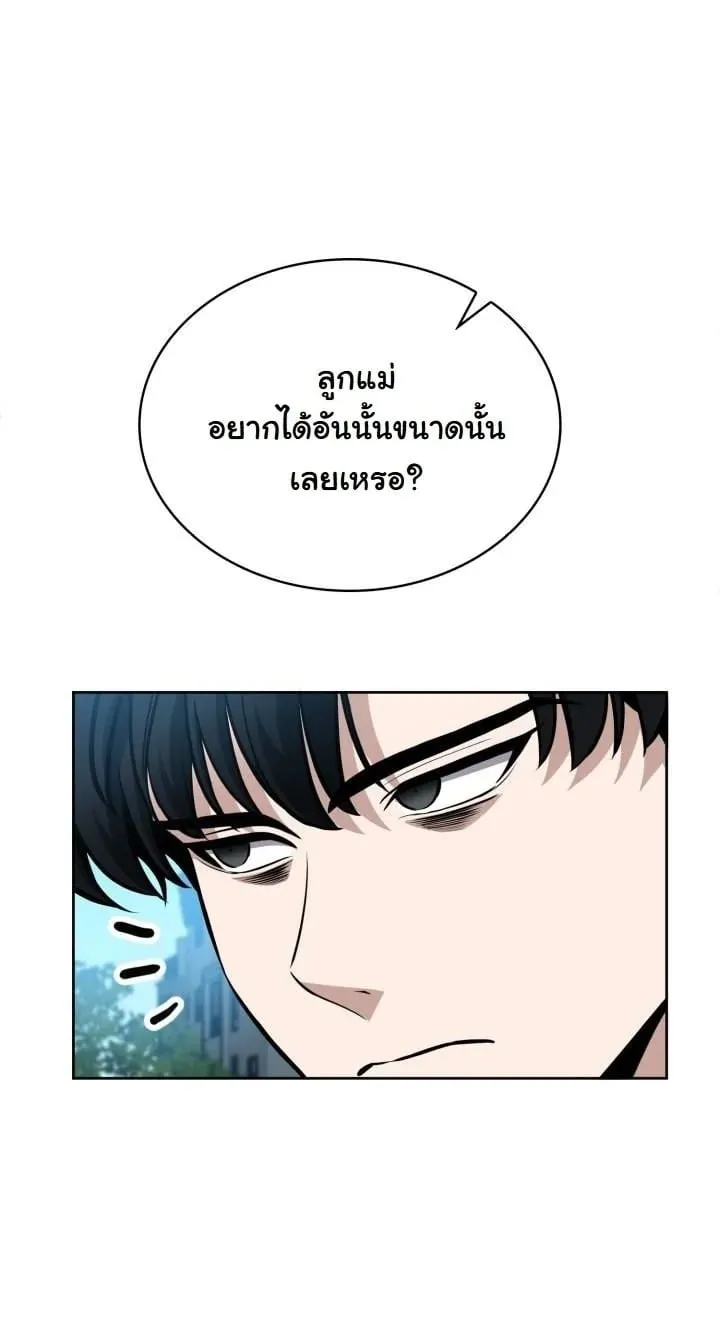 Kidnapped Dragon ตอนที่ 11 หน้า 50