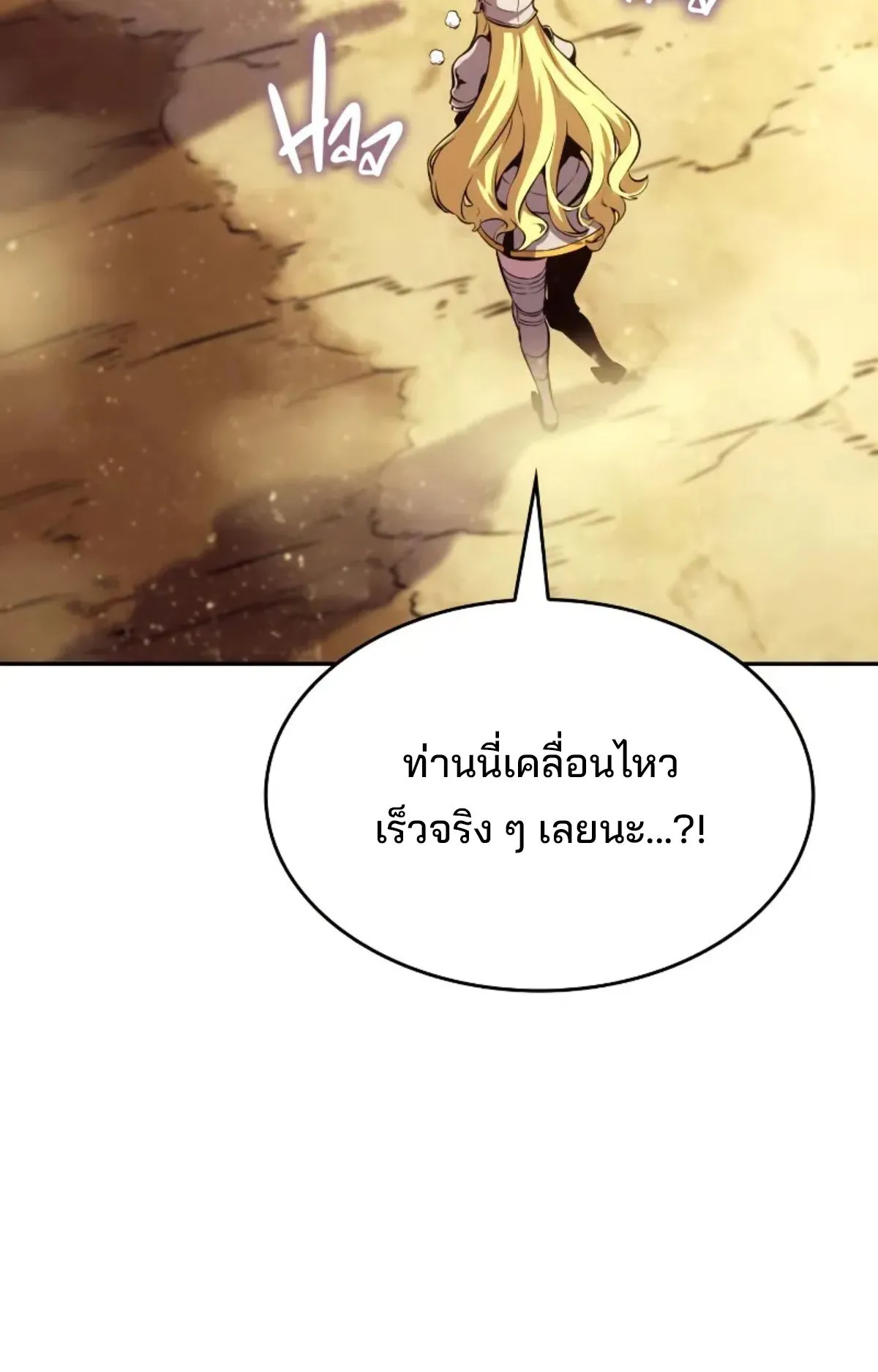 The Cold-Blooded Warrior ตอนที่ 7 หน้า 77