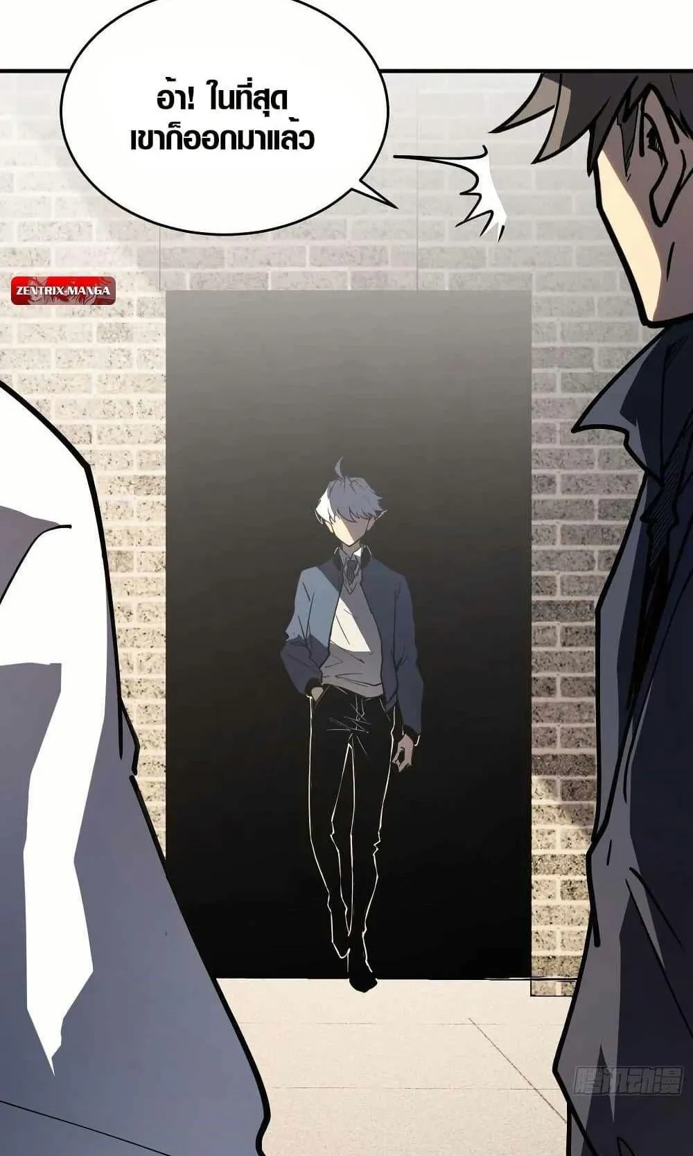 Full-Time Awakening ตอนที่ 3 หน้า 23