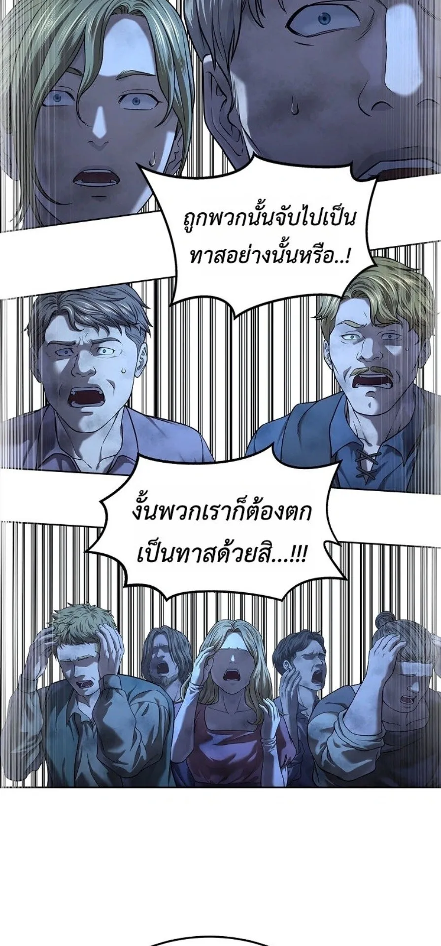 The Iron Emperor ตอนที่ 37 หน้า 60