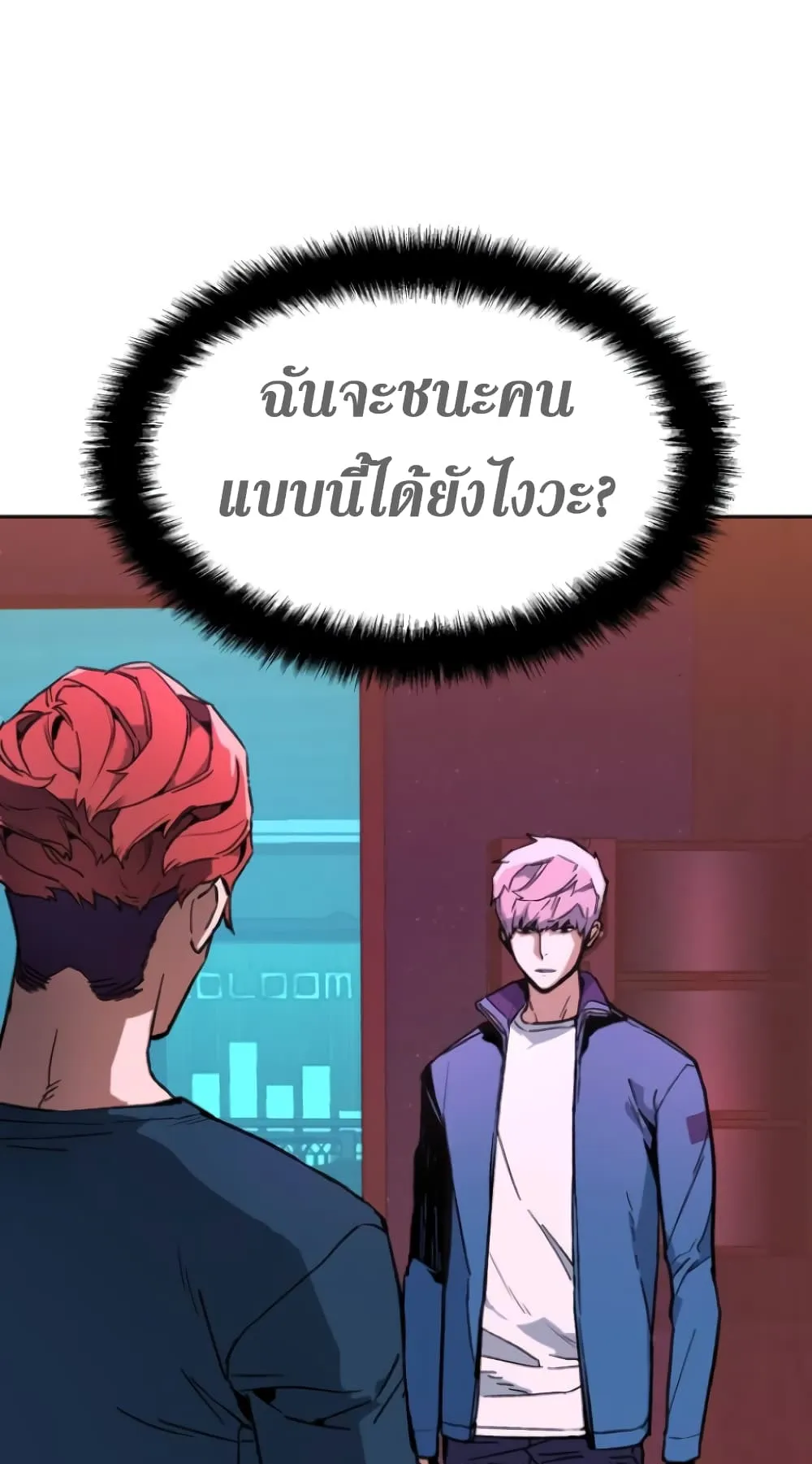 Mercenary Enrollment ตอนที่ 7 หน้า 7