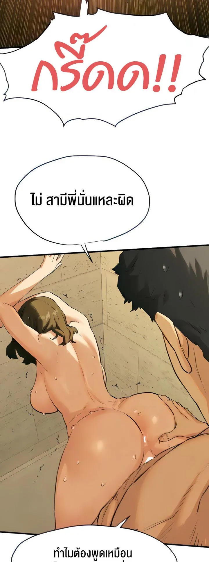 Moby Dick ตอนที่ 6 หน้า 17