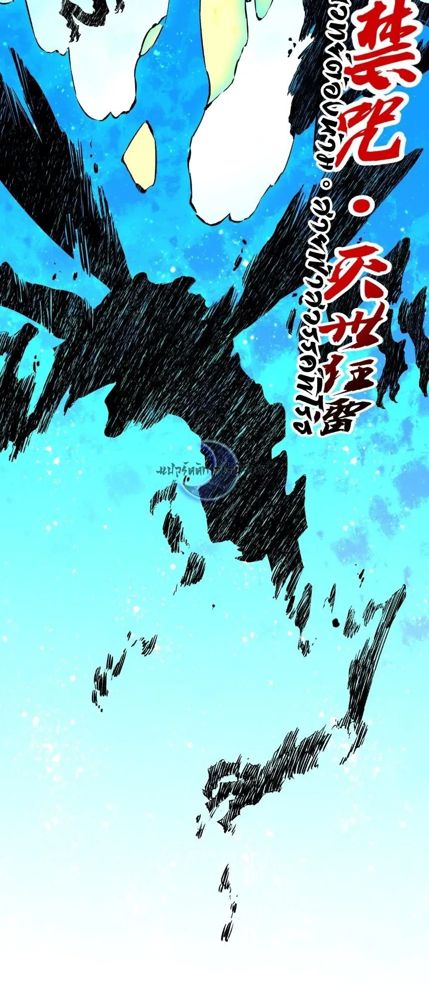 Strongest Curse Master! ตอนที่ 4 หน้า 39