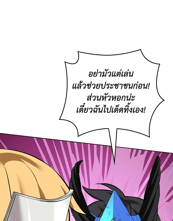 Overgeared ตอนที่ 274 หน้า 15