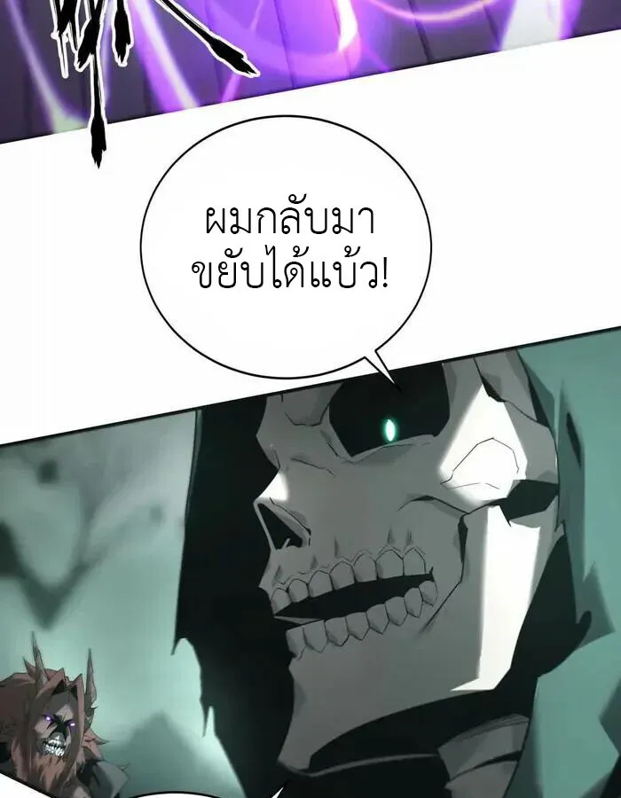 Unparalleled in the Online Gaming World ตอนที่ 13 หน้า 33