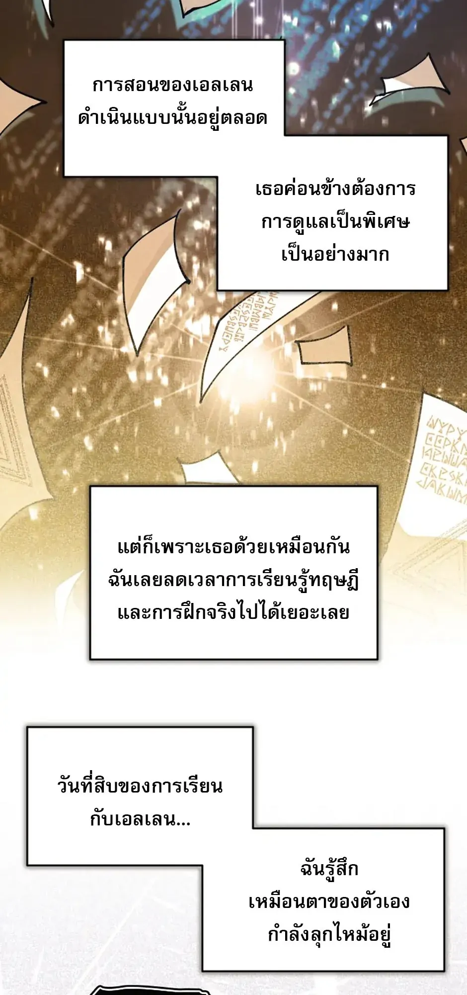 Reincarnation of the Hero Party’s Grand Mage ตอนที่ 4 หน้า 46