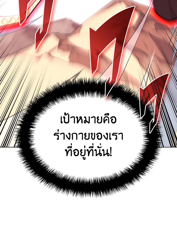 Overgeared ตอนที่ 164 หน้า 68