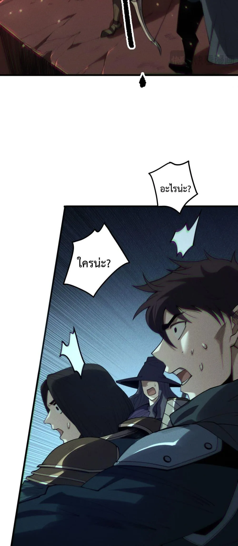 Disastrous Necromancer ตอนที่ 143 หน้า 15