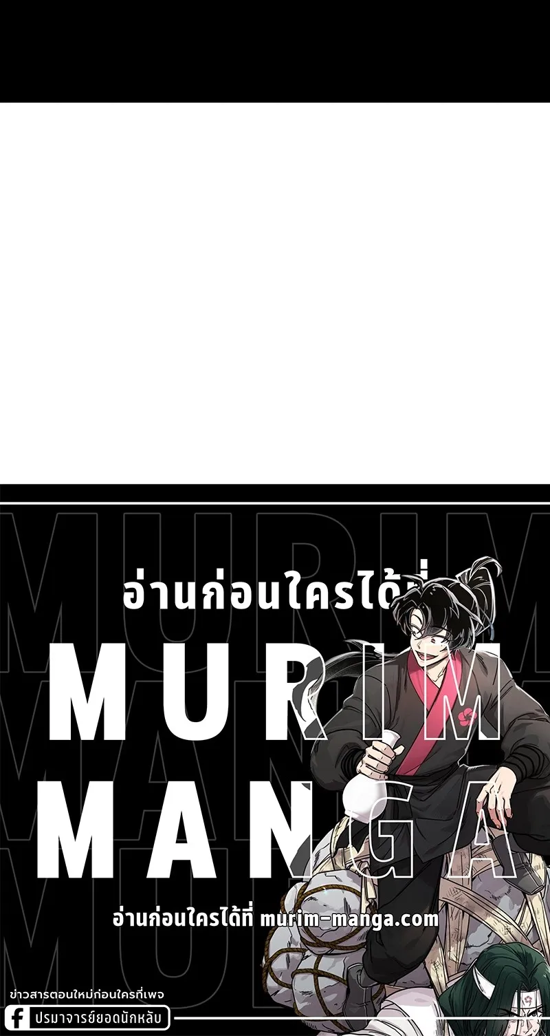 Surviving the Apocalypse ตอนที่ 5 หน้า 90