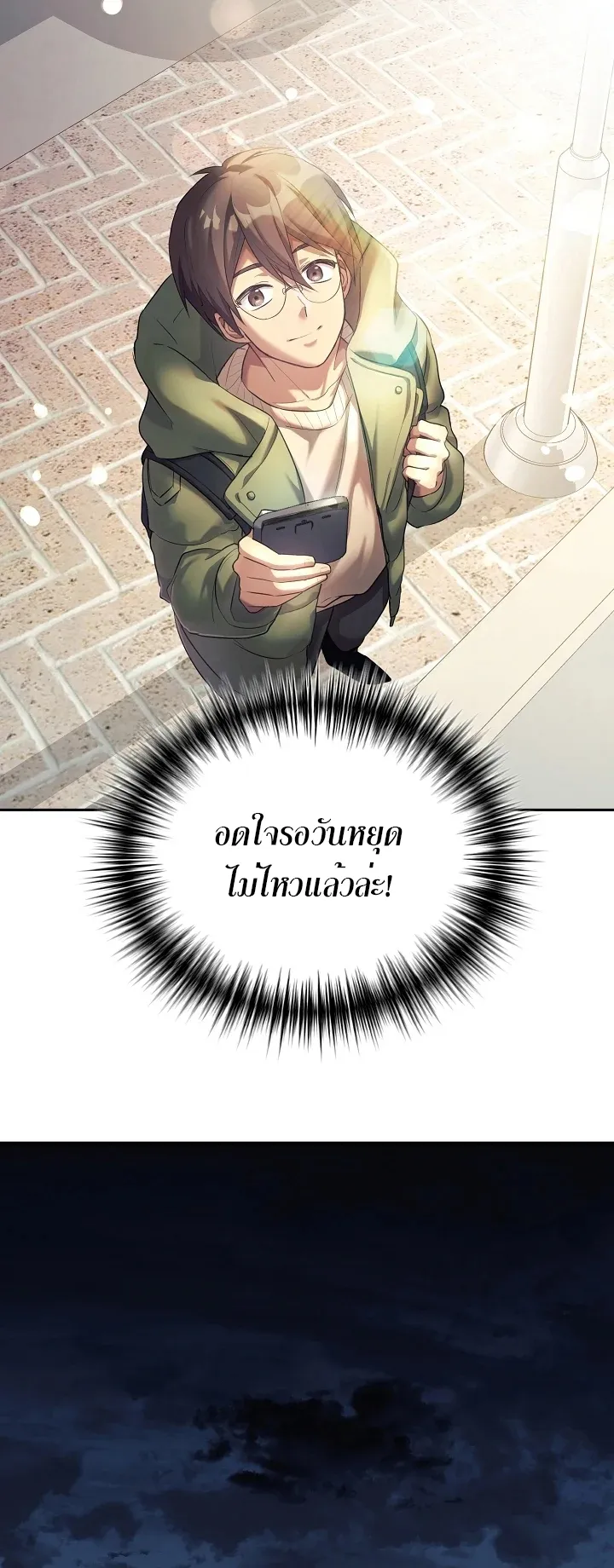 My Daughter is a Dragon ตอนที่ 5 หน้า 41