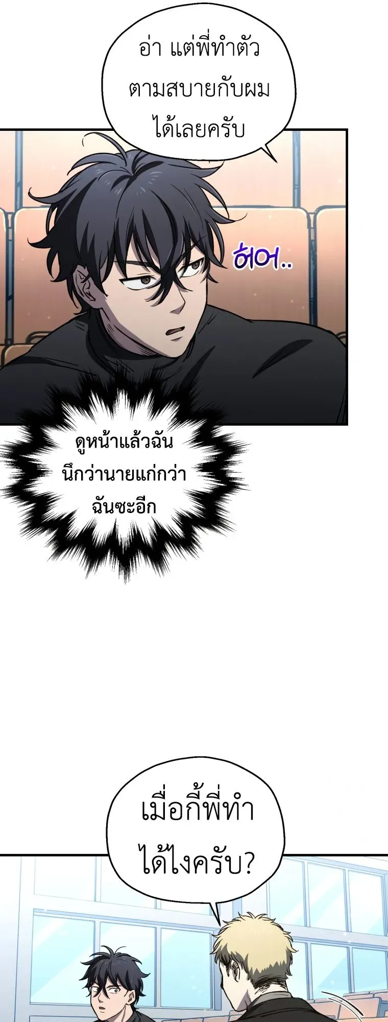 Solo Resurrection ตอนที่ 13 หน้า 45