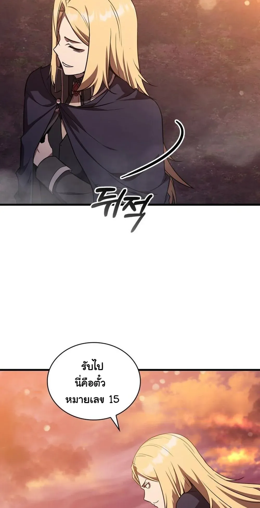 I Became the Academy Villain’s Daughter ตอนที่ 10 หน้า 28