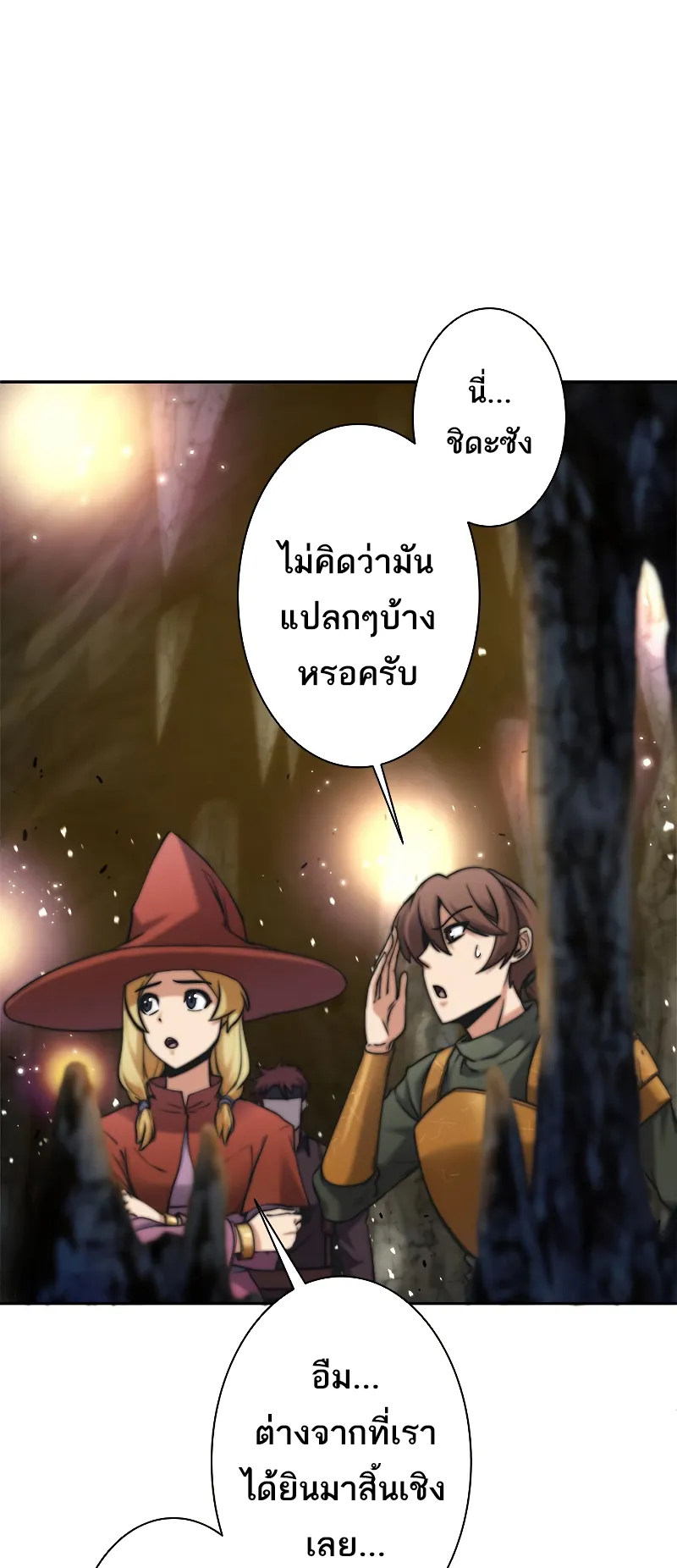I’m an Ex-class Hunter ตอนที่ 2 หน้า 5