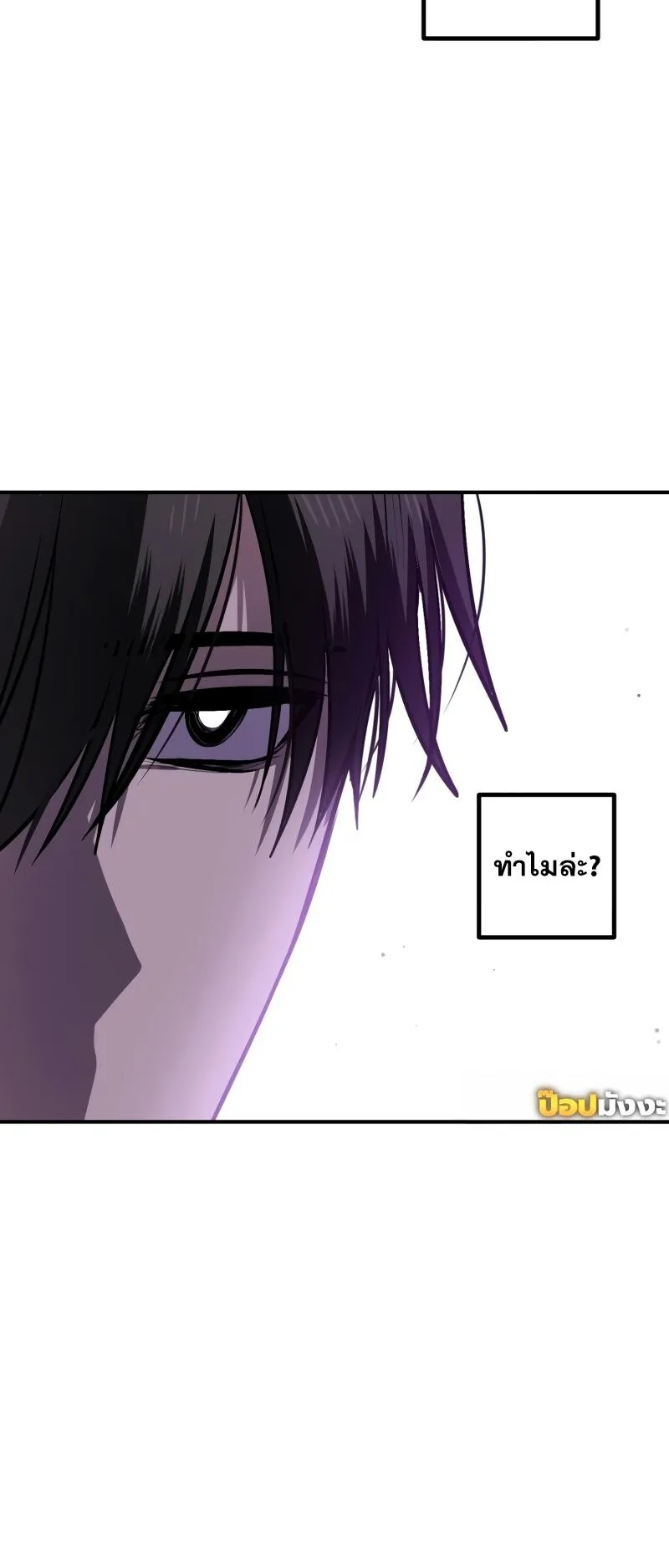 SSS-Class Suicide Hunter ตอนที่ 126 หน้า 18