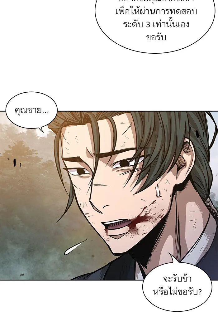 Nano Machine Chapter 33 หน้า 55
