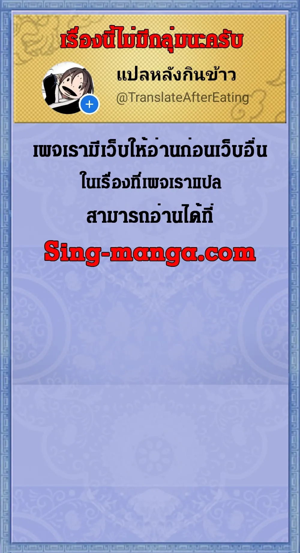 God Game ตอนที่ 3 หน้า 59