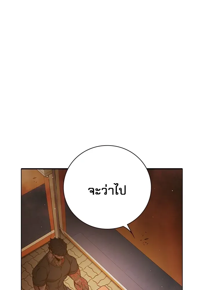 Juvenile Prison ตอนที่ 36 หน้า 87