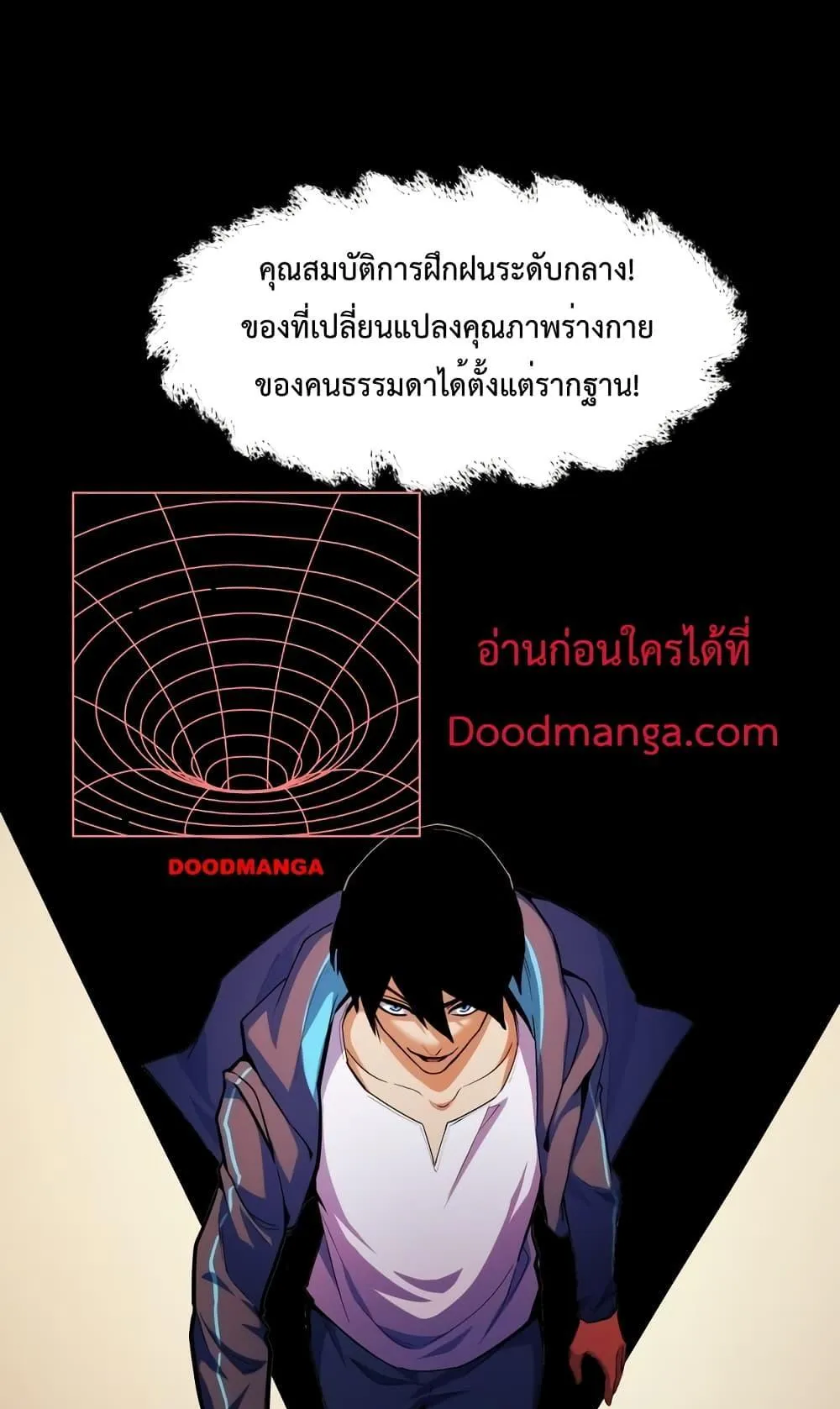 I Level Up By Absorbing Everything ตอนที่ 3 หน้า 64