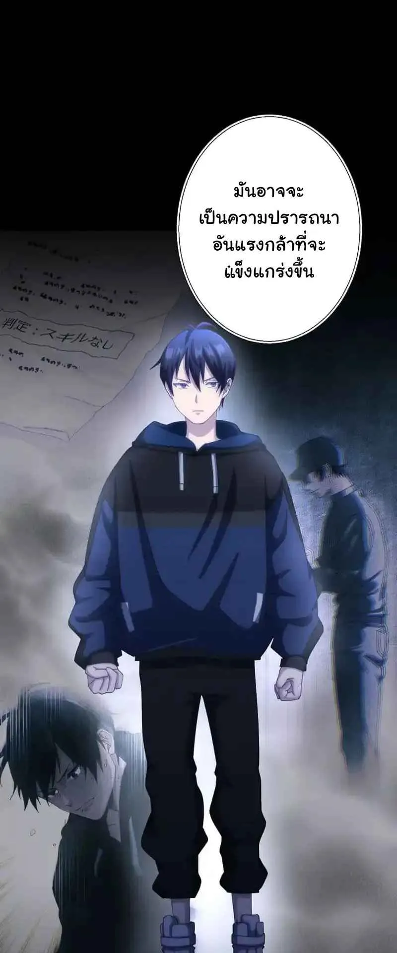 The Death-Returning Demon King Player ตอนที่ 3 หน้า 36