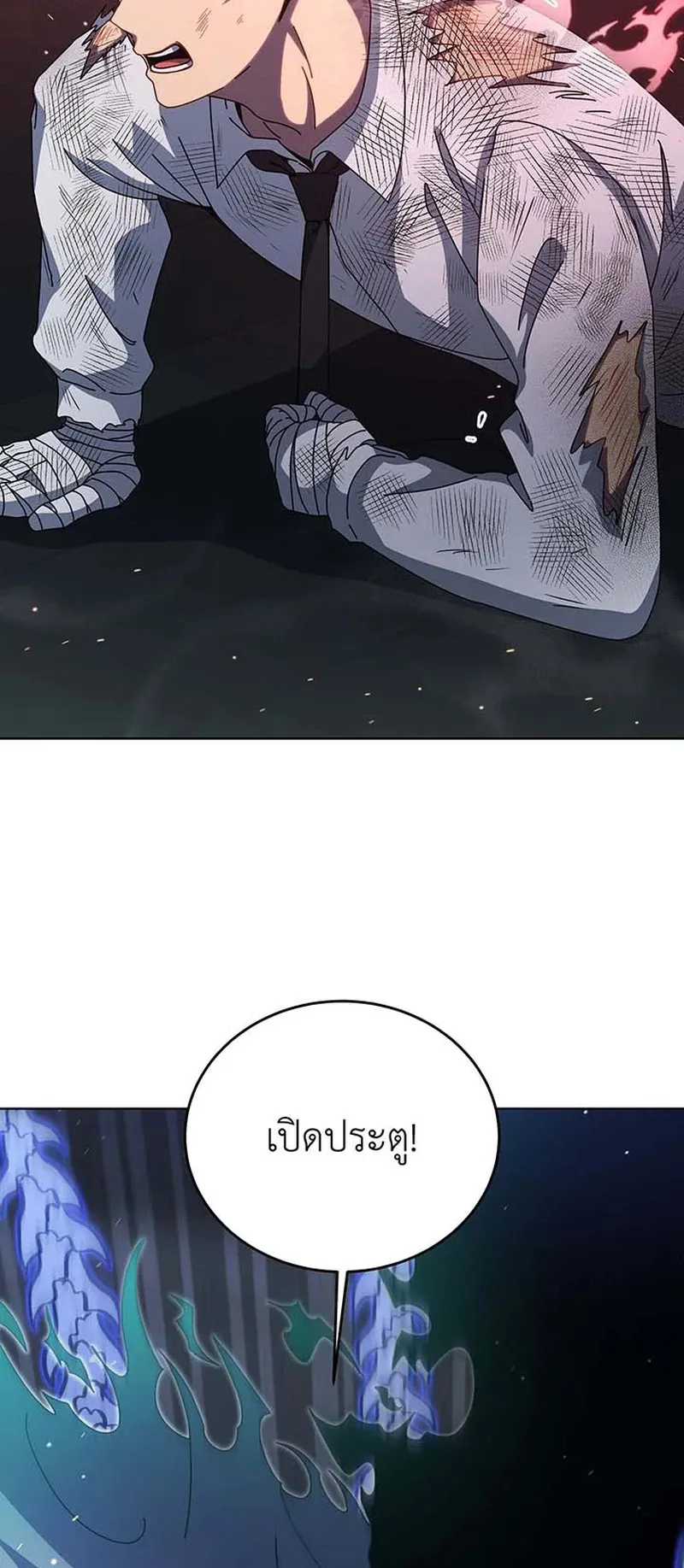 Necromancer Academy’s Genius Summoner Chapter 148 หน้า 24