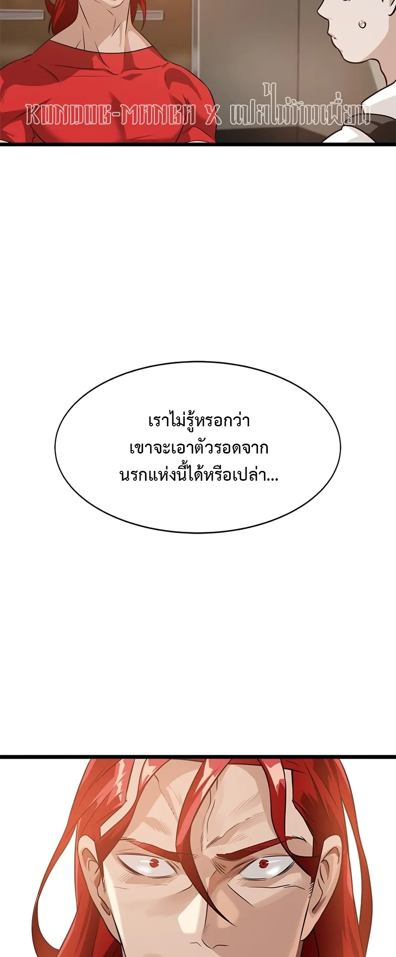 Infinity (2O) ตอนที่ 6 หน้า 25