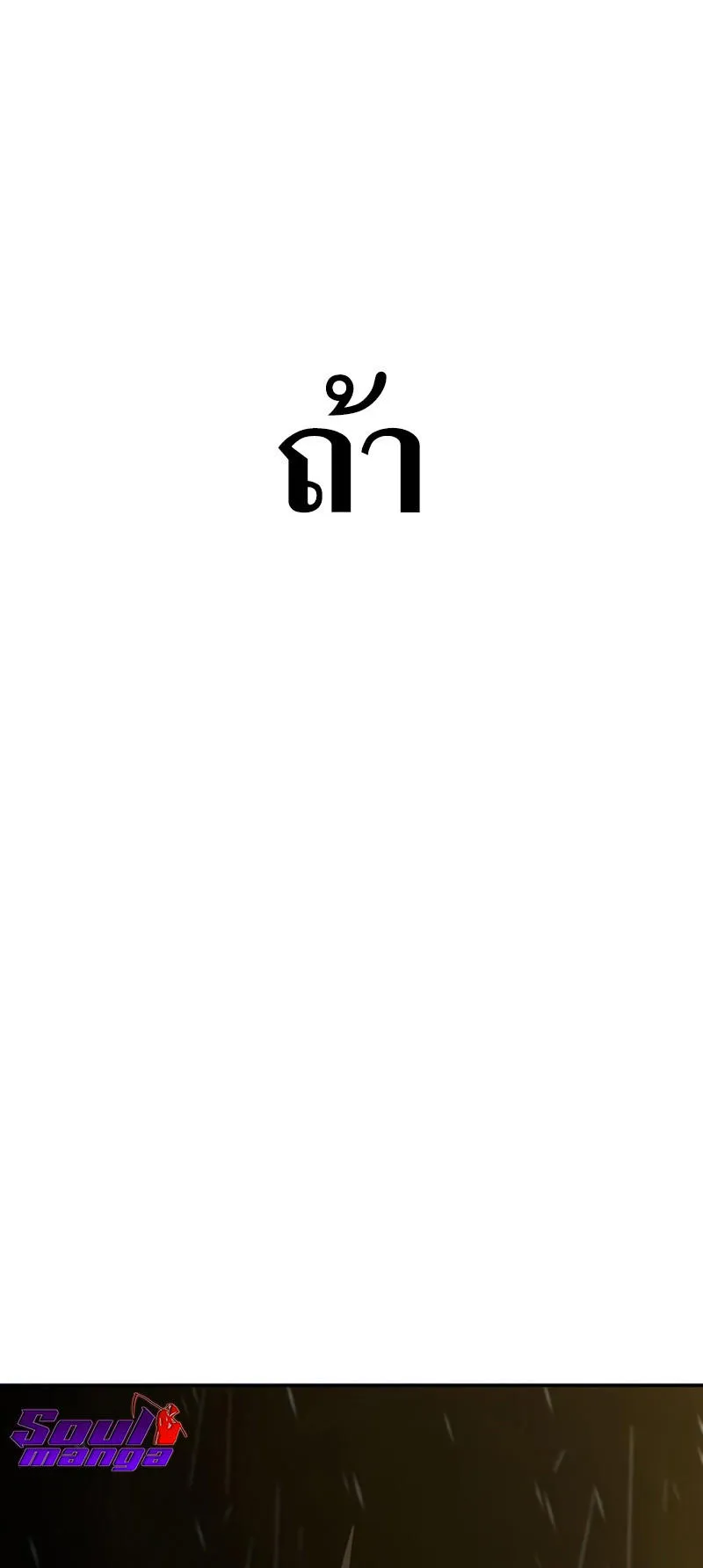 The Boundless Necromancer ตอนที่ 1 หน้า 52