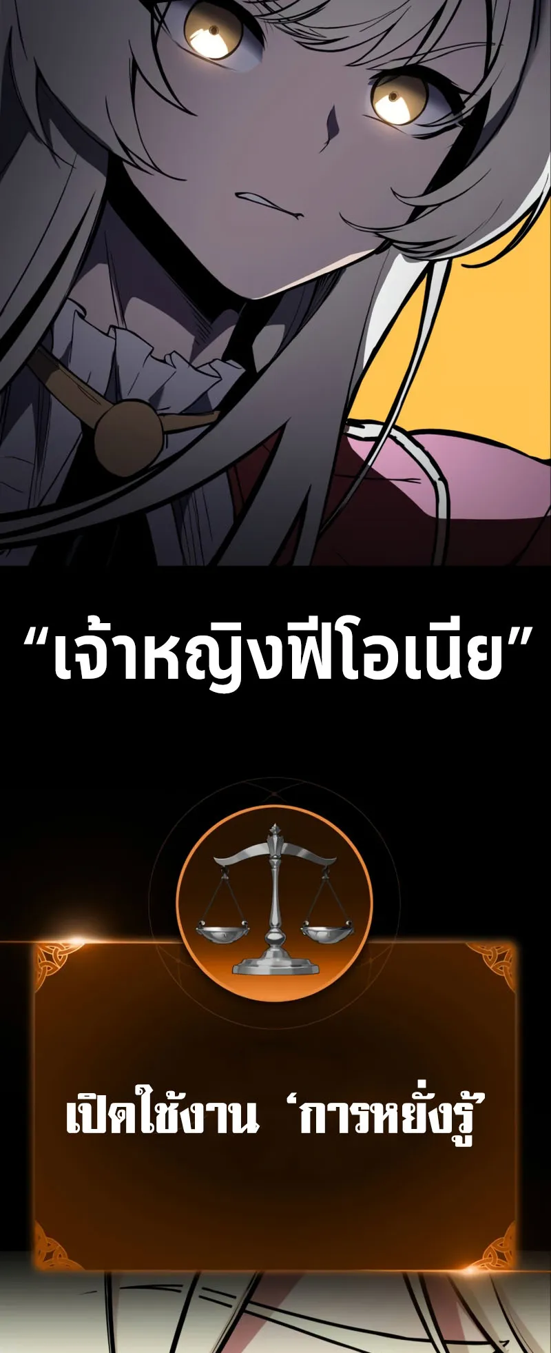 The Extra’s Academy Survival Guide ตอนที่ 2 หน้า 6