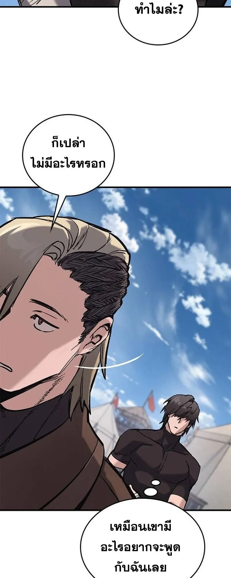 Eternally Regressing Knight ตอนที่ 15 หน้า 62