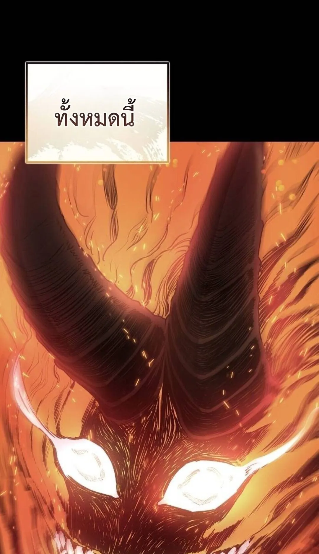The Demonic Cult Instructor Returns ตอนที่ 23 หน้า 7