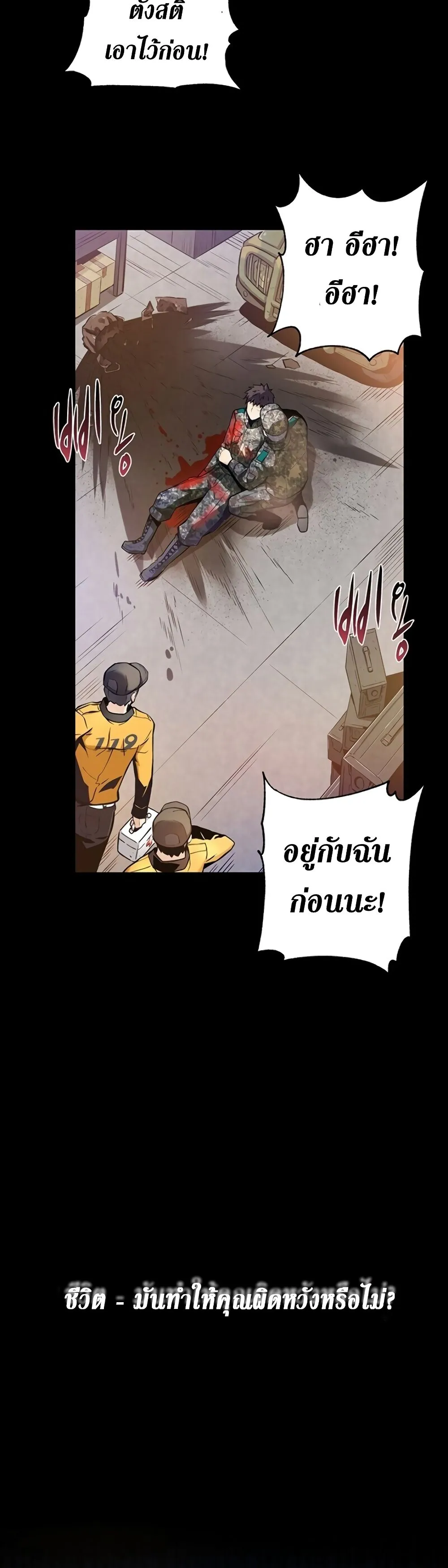 Arcane Sniper ตอนที่ 1 หน้า 10