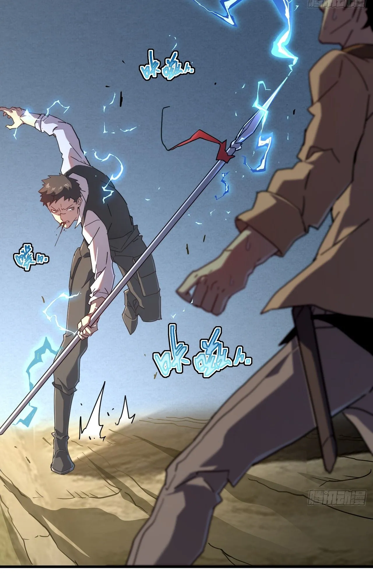 Axe God Path of Invincibility ตอนที่ 8 หน้า 22