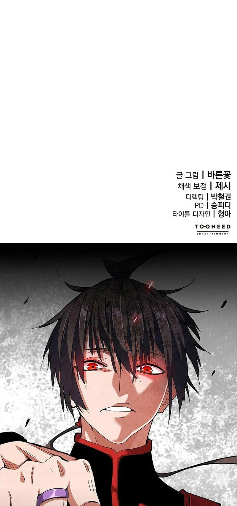 Reincarnation Path of The Underworld King ตอนที่ 5 หน้า 105