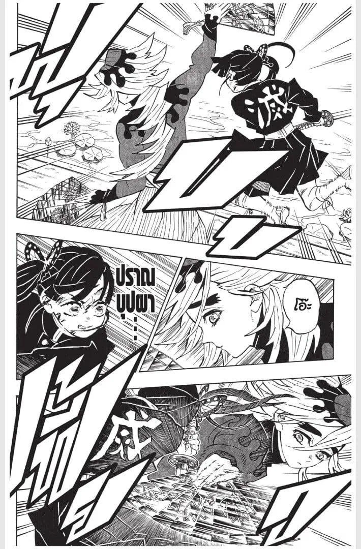 Kimetsu no yaiba ตอนที่ 161 หน้า 10