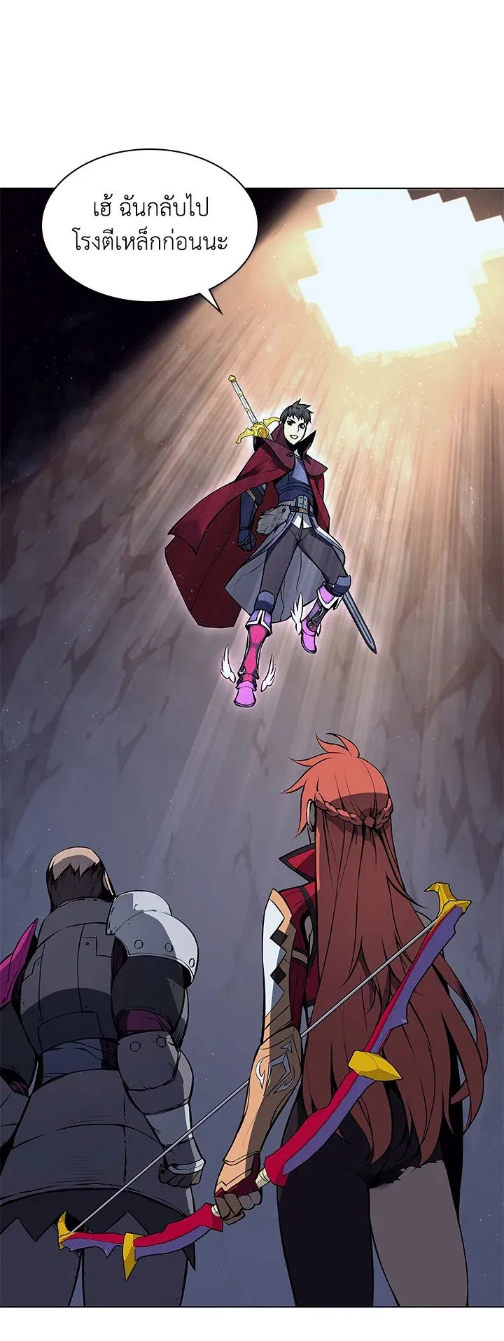 Overgeared ตอนที่ 61 หน้า 47