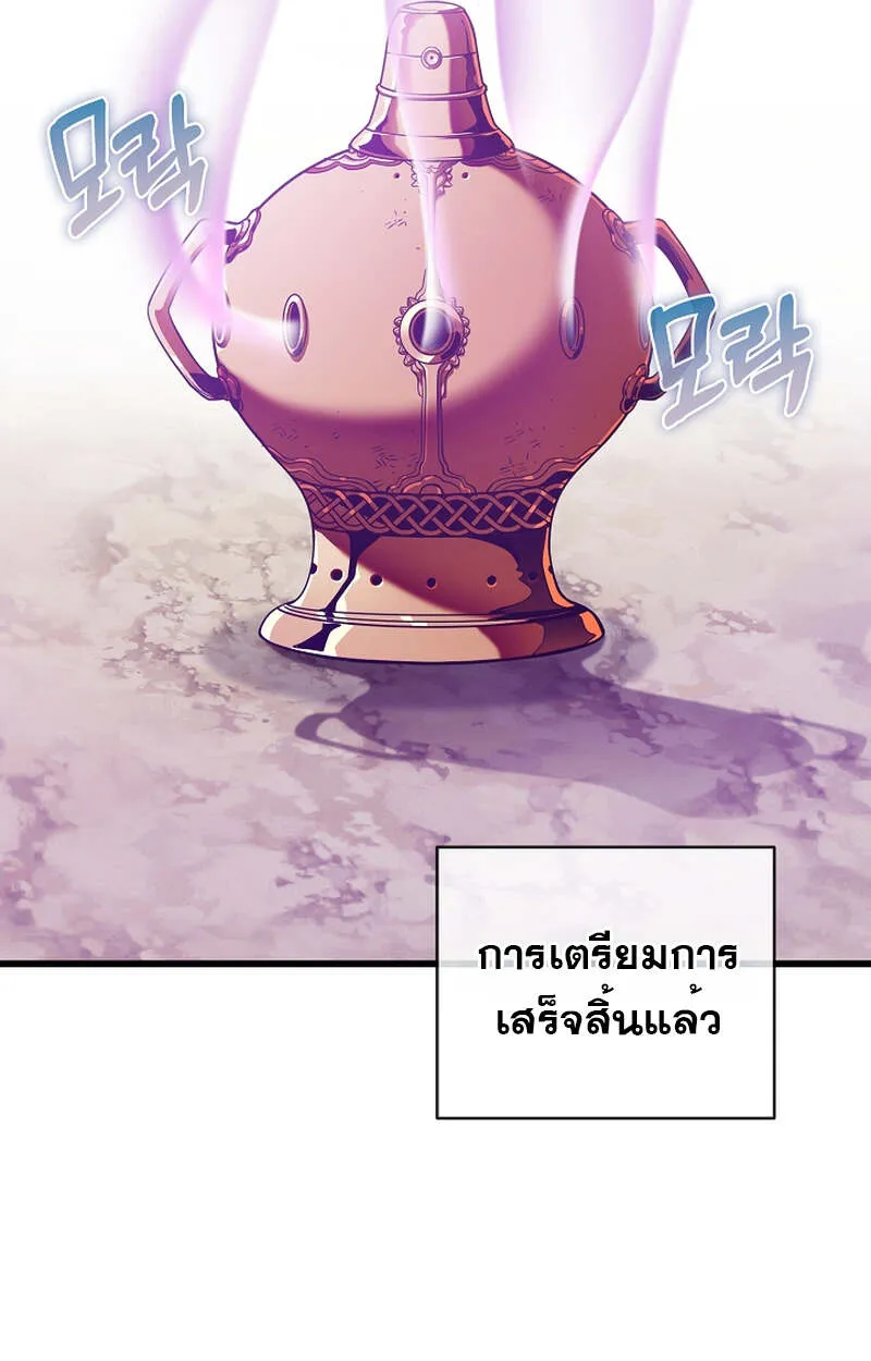 Fated to Be Loved by Villains ตอนที่ 7 หน้า 82
