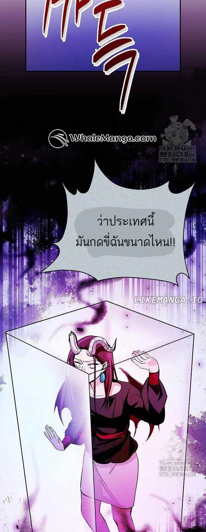 I Became a Civil Servant in a Magical World ตอนที่ 17 หน้า 19