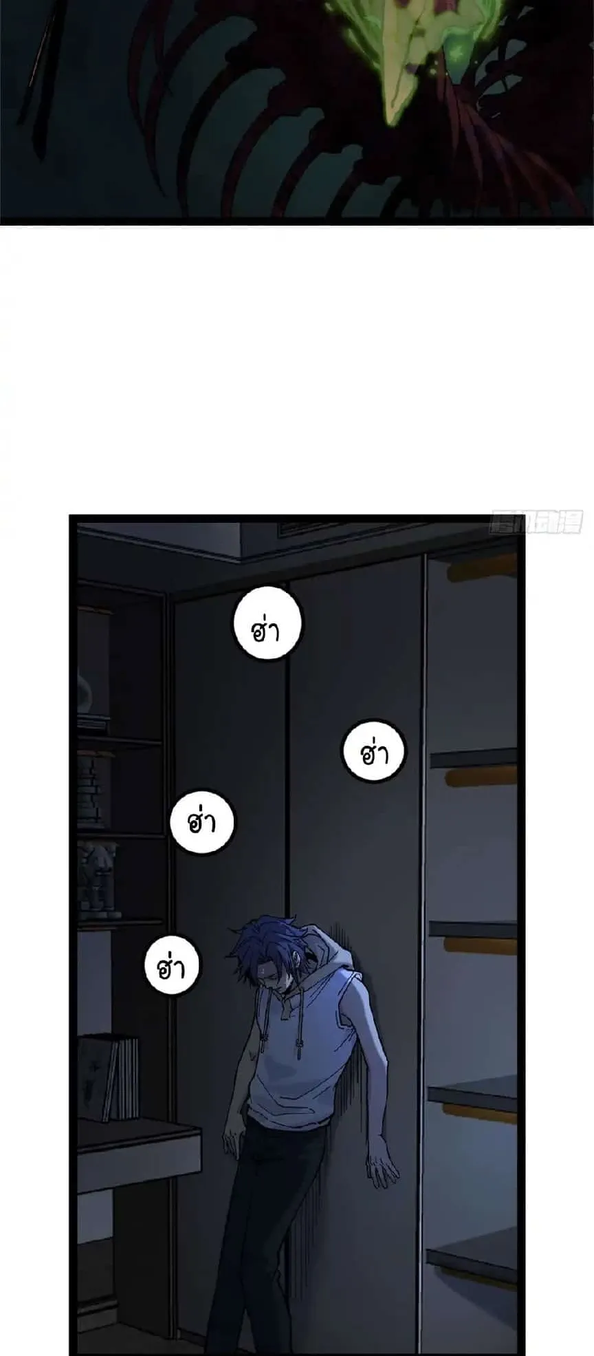 Gatekeeper of the Boundless Worlds ตอนที่ 4 หน้า 22